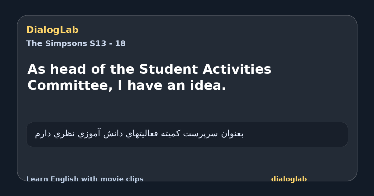 Share card for As head of the Student Activities Committee, I have an idea.