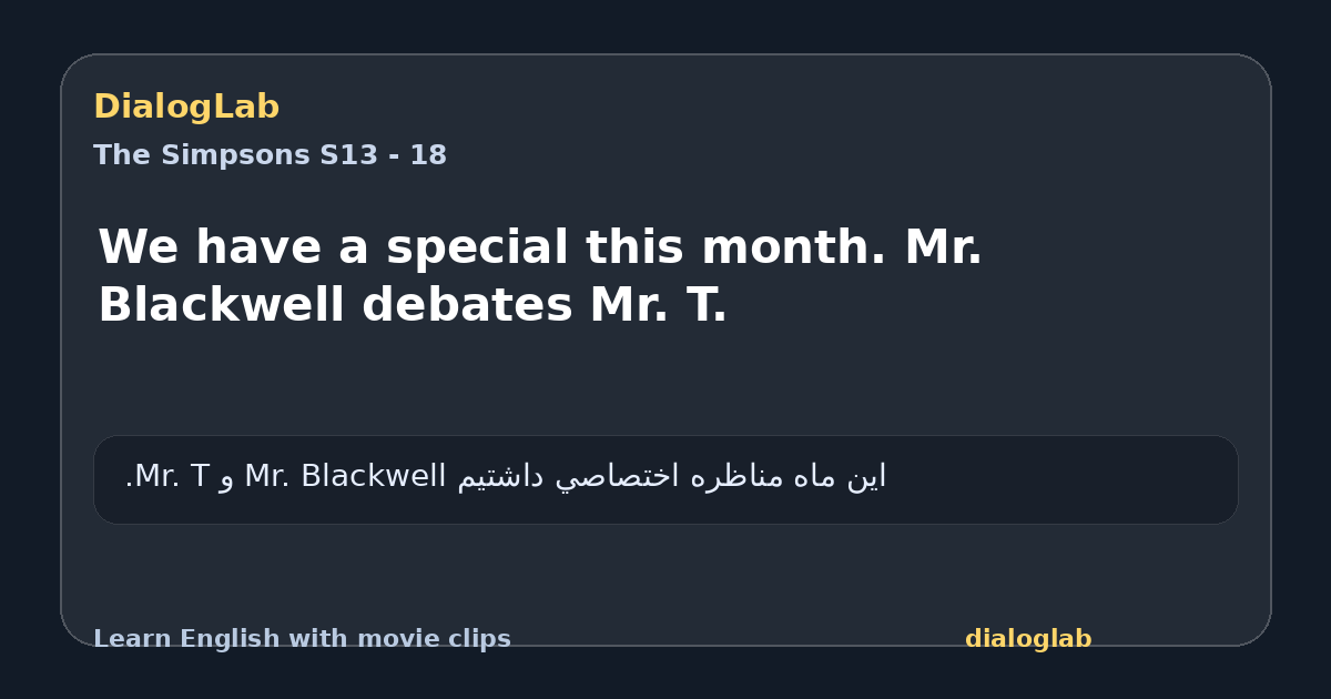 Share card for We have a special this month. Mr. Blackwell debates Mr. T.