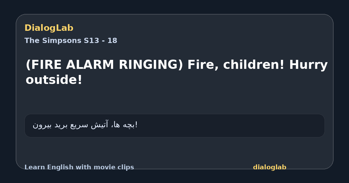Share card for (FIRE ALARM RINGING) Fire, children! Hurry outside!
