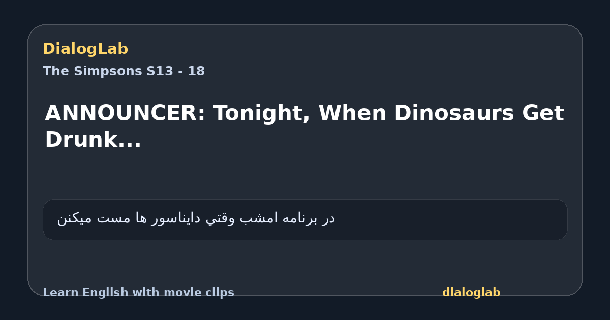Share card for ANNOUNCER: Tonight, When Dinosaurs Get Drunk...