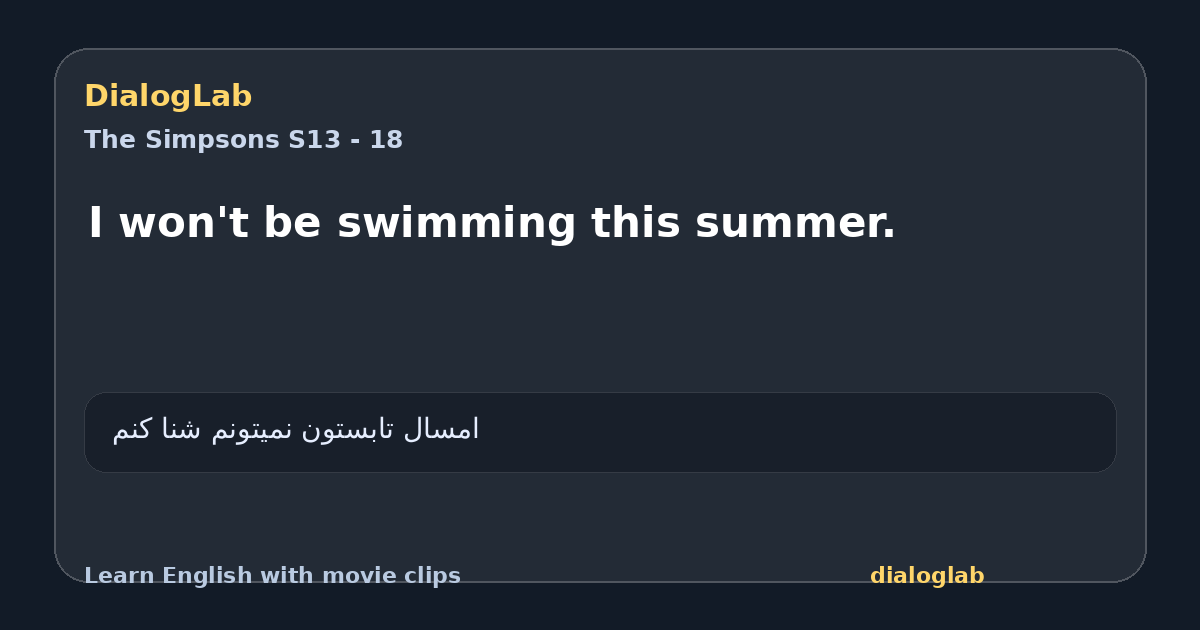 Share card for I won't be swimming this summer.