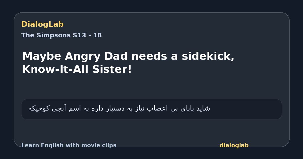 Share card for Maybe Angry Dad needs a sidekick, Know-It-All Sister!