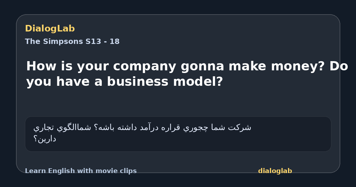 Share card for How is your company gonna make money? Do you have a business model?