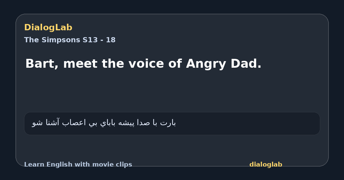 Share card for Bart, meet the voice of Angry Dad.