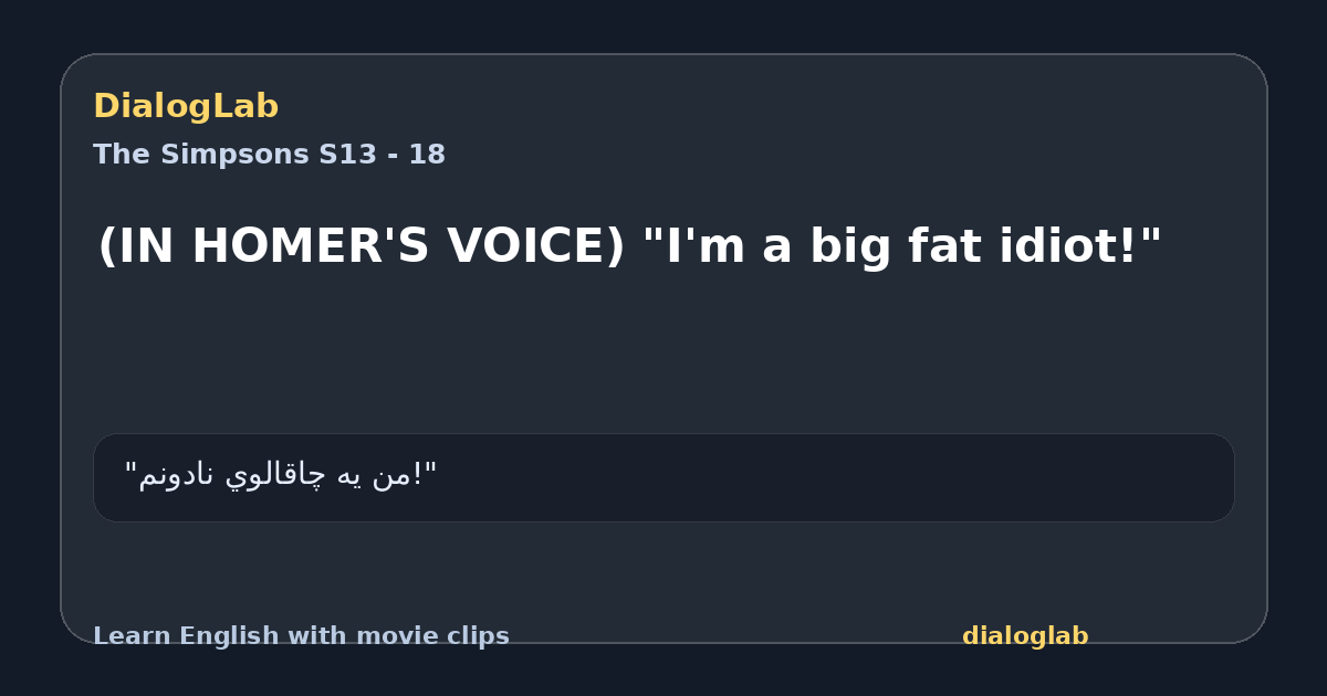 Share card for (IN HOMER'S VOICE) "I'm a big fat idiot!"