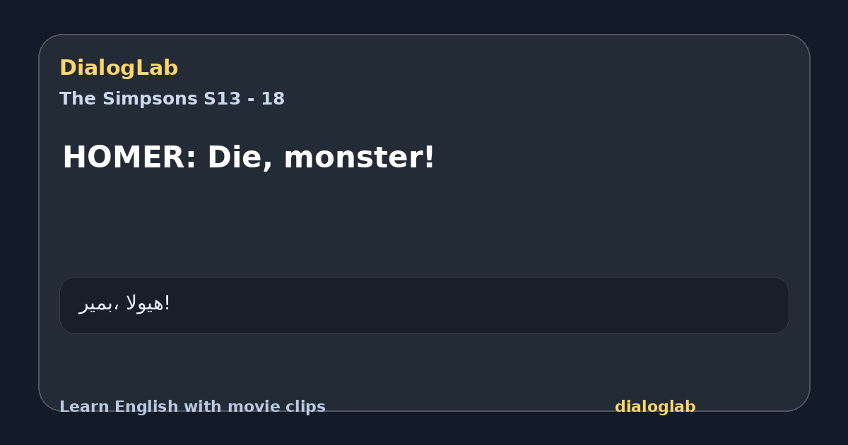 Share card for HOMER: Die, monster!