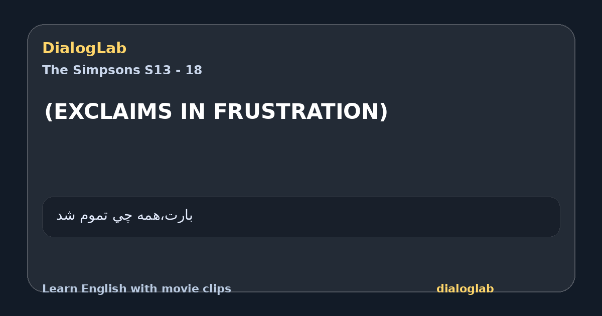 Share card for (EXCLAIMS IN FRUSTRATION)
