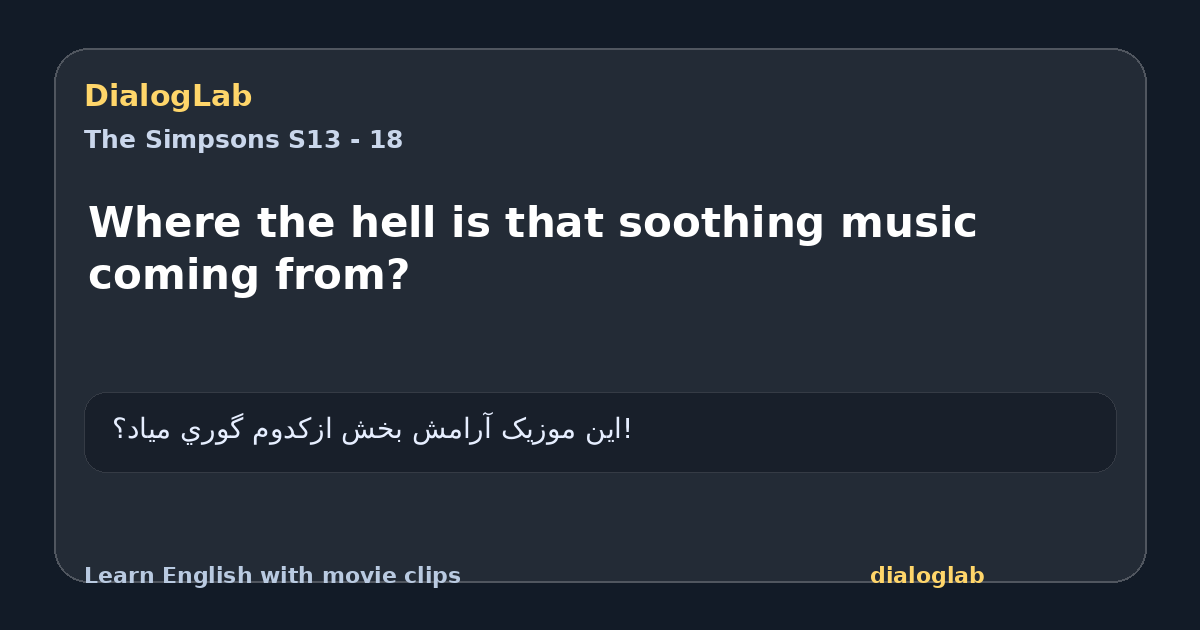 Share card for Where the hell is that soothing music coming from?