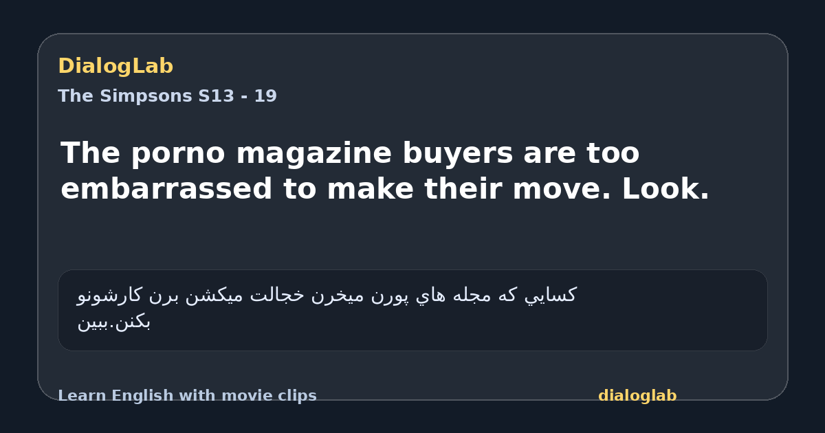 Share card for The porno magazine buyers are too embarrassed to make their move. Look.