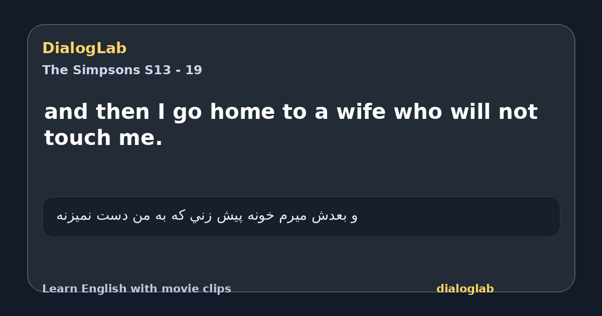 Share card for and then I go home to a wife who will not touch me.