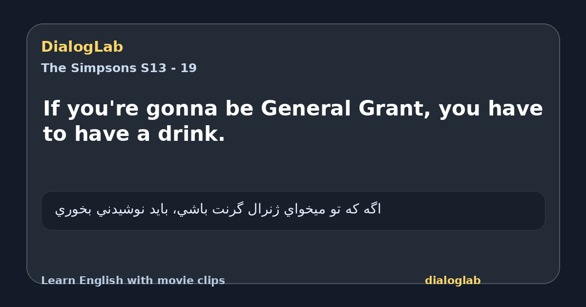 Share card for If you're gonna be General Grant, you have to have a drink.