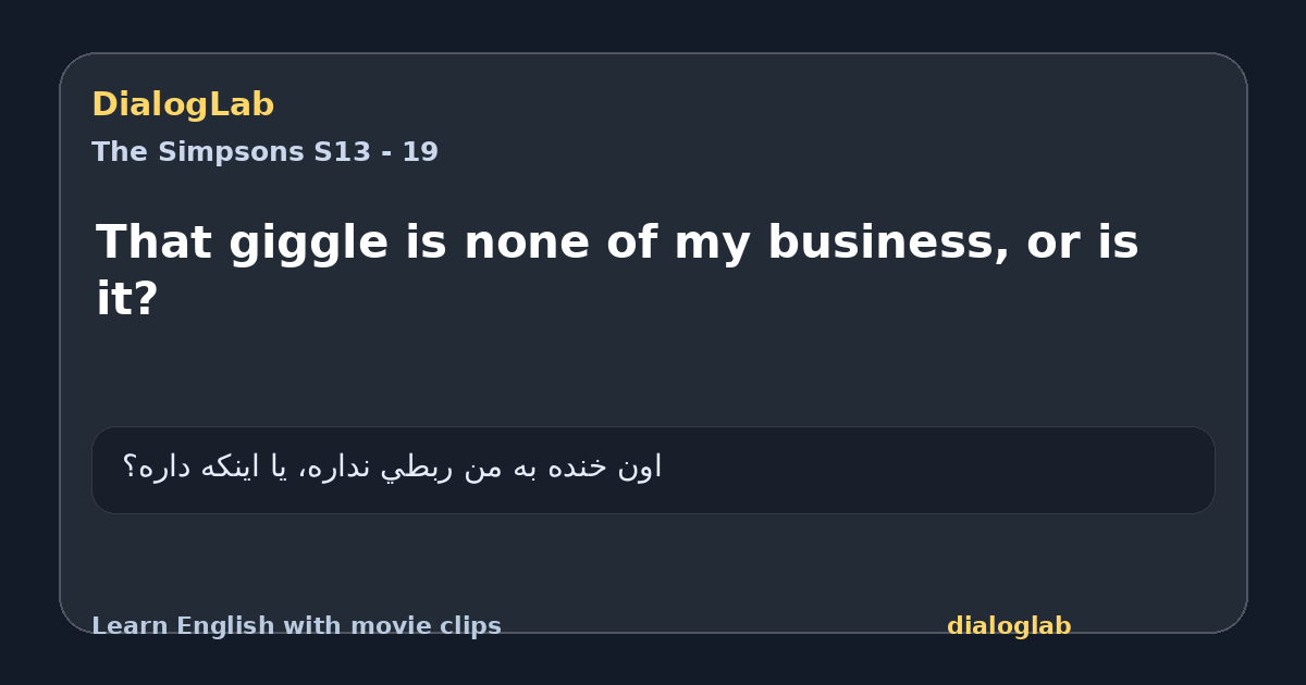 Share card for That giggle is none of my business, or is it?