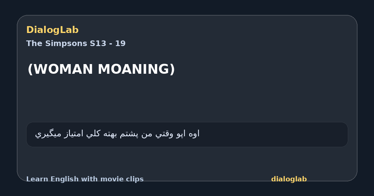 Share card for (WOMAN MOANING)