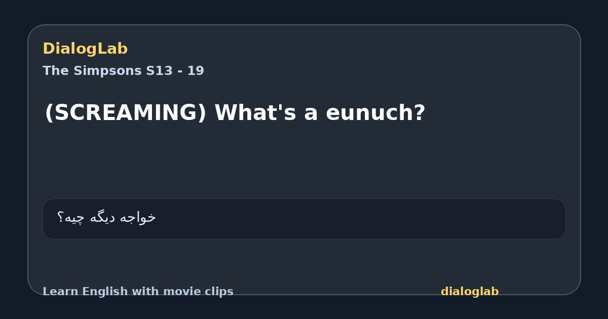 Share card for (SCREAMING) What's a eunuch?
