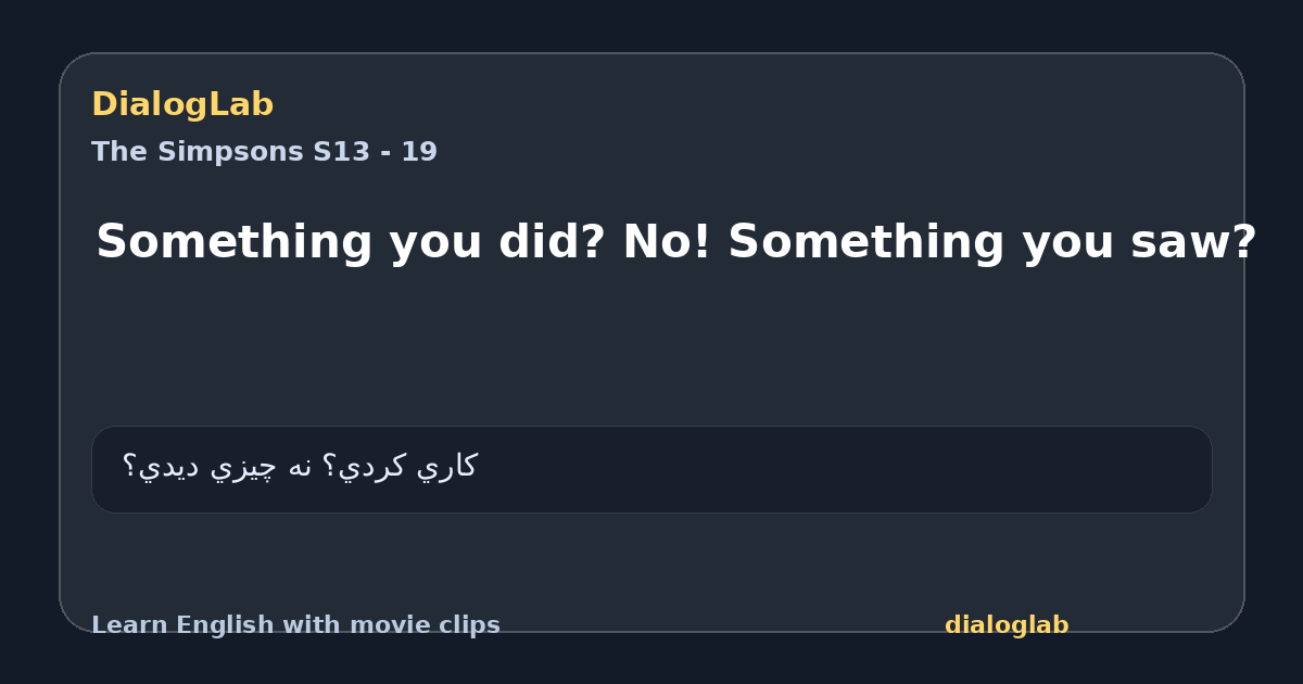 Share card for Something you did? No! Something you saw?
