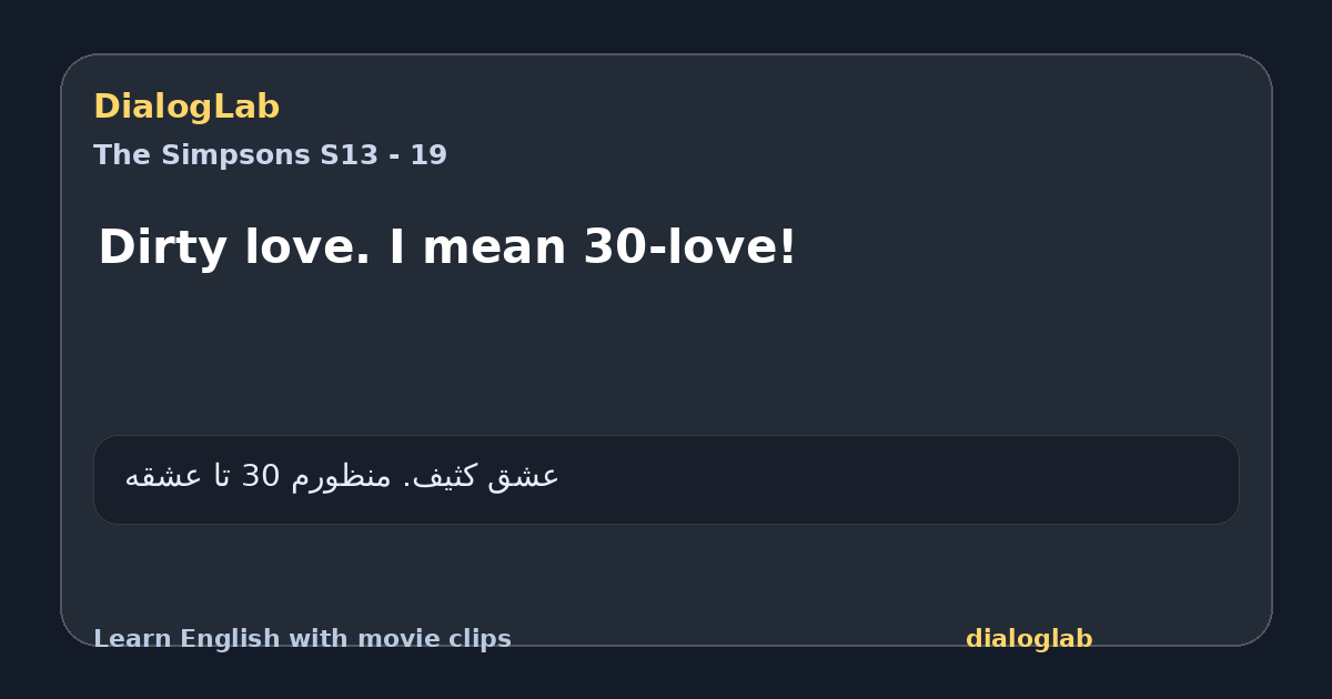 Share card for Dirty love. I mean 30-love!