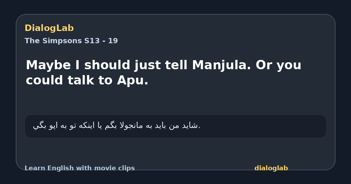 Share card for Maybe I should just tell Manjula. Or you could talk to Apu.