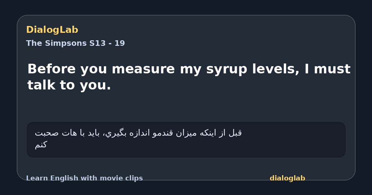 Share card for Before you measure my syrup levels, I must talk to you.