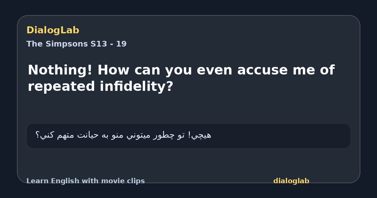 Share card for Nothing! How can you even accuse me of repeated infidelity?