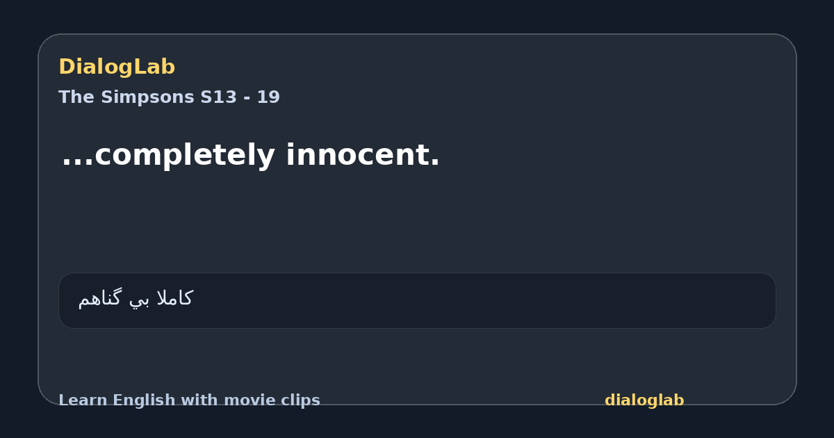 Share card for ...completely innocent.