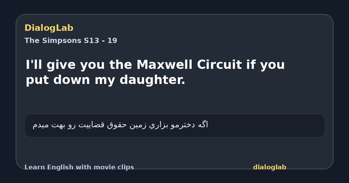 Share card for I'll give you the Maxwell Circuit if you put down my daughter.