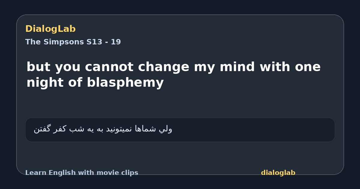 Share card for but you cannot change my mind with one night of blasphemy