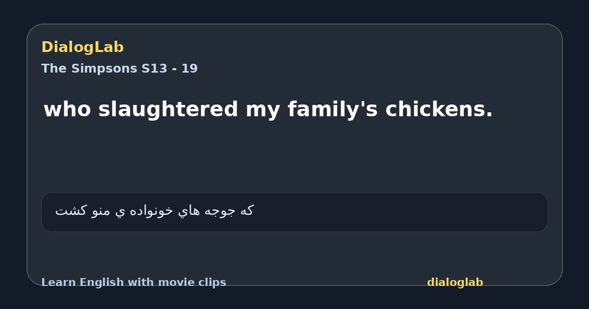 Share card for who slaughtered my family's chickens.