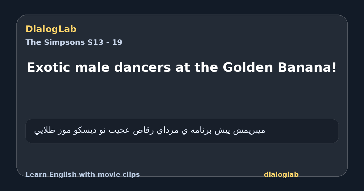 Share card for Exotic male dancers at the Golden Banana!