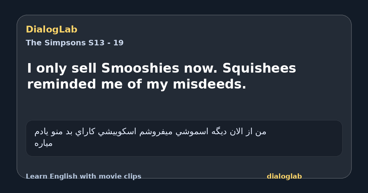 Share card for I only sell Smooshies now. Squishees reminded me of my misdeeds.