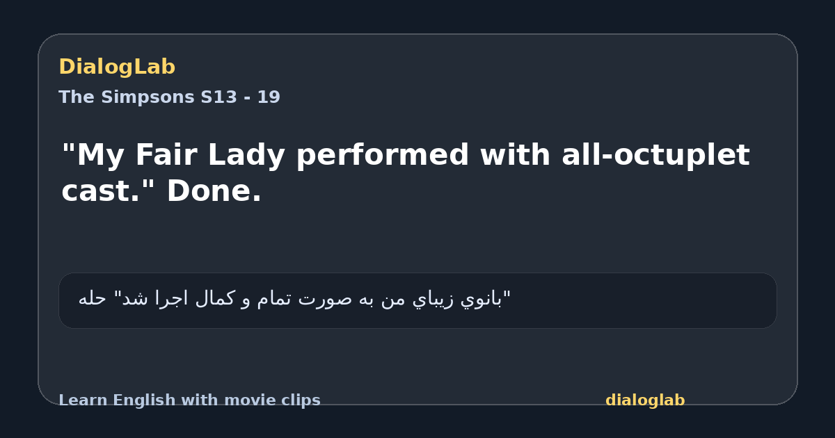Share card for "My Fair Lady performed with all-octuplet cast." Done.