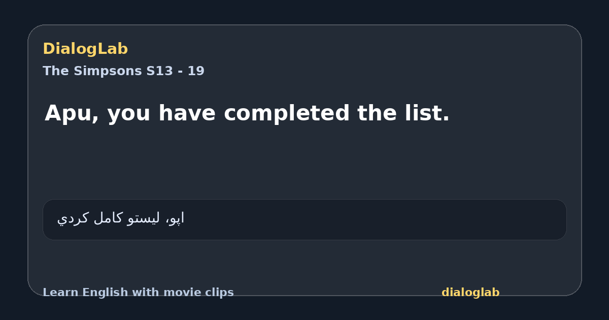 Share card for Apu, you have completed the list.