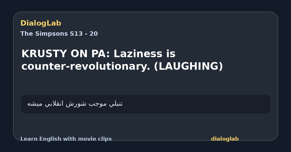 Share card for KRUSTY ON PA: Laziness is counter-revolutionary. (LAUGHING)