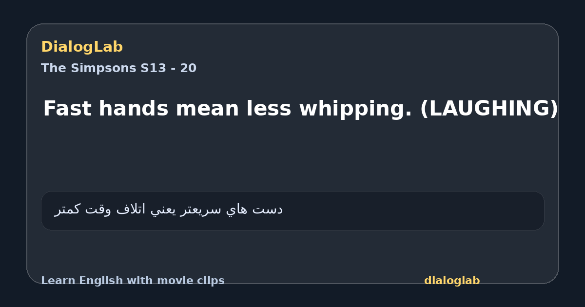 Share card for Fast hands mean less whipping. (LAUGHING)