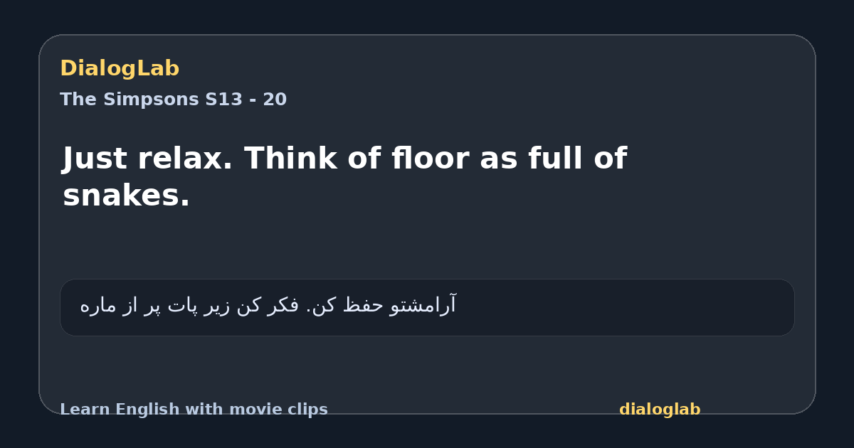Share card for Just relax. Think of floor as full of snakes.