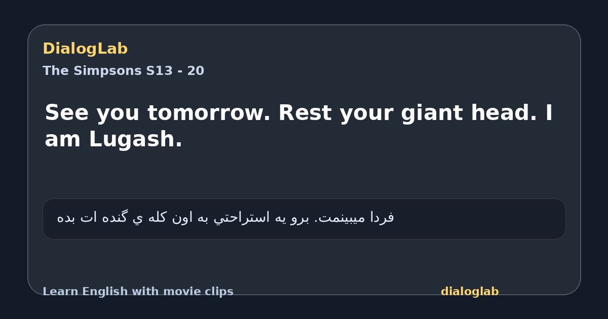 Share card for See you tomorrow. Rest your giant head. I am Lugash.
