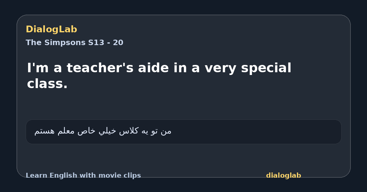 Share card for I'm a teacher's aide in a very special class.