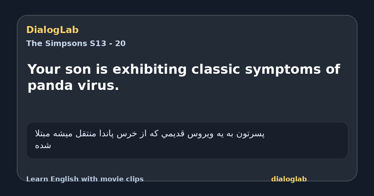Share card for Your son is exhibiting classic symptoms of panda virus.