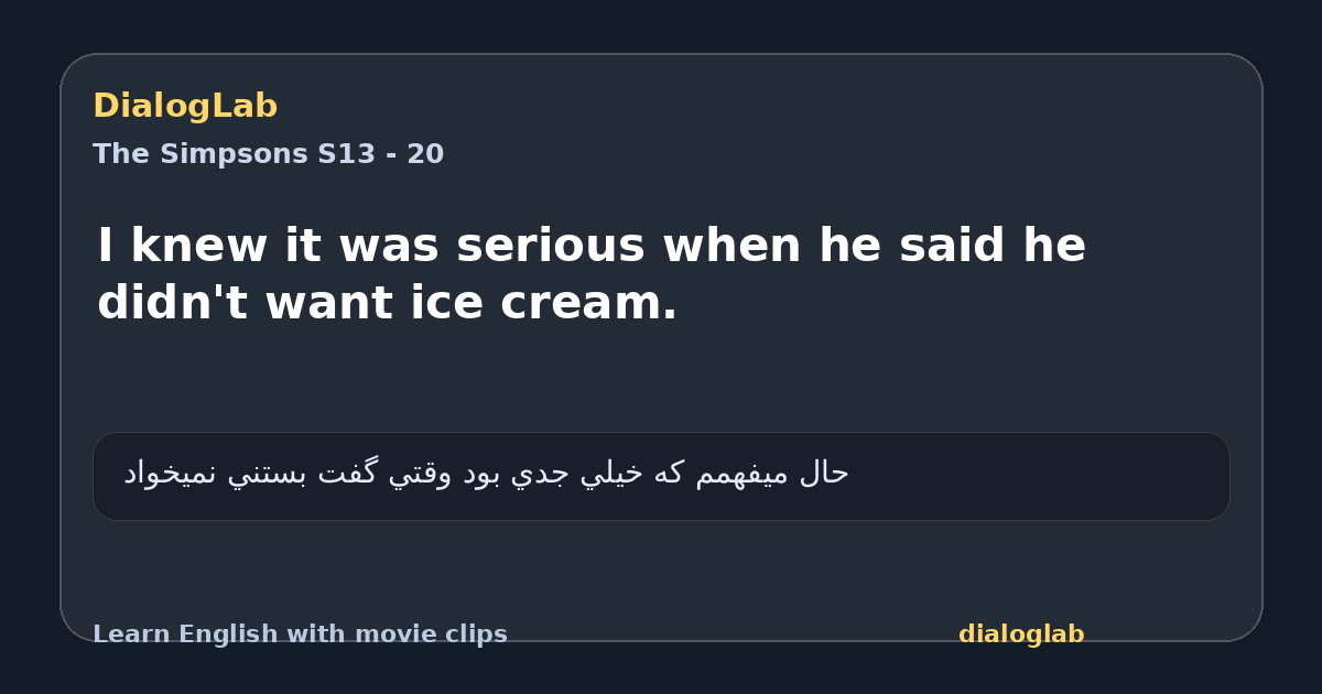 Share card for I knew it was serious when he said he didn't want ice cream.