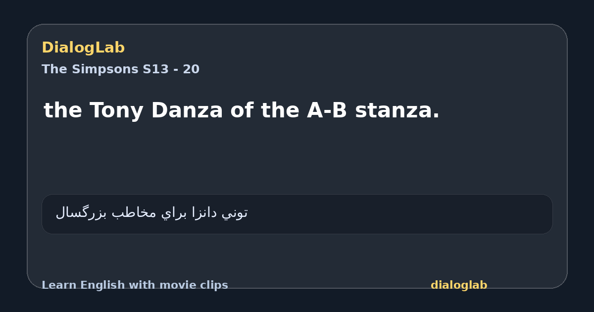 Share card for the Tony Danza of the A-B stanza.