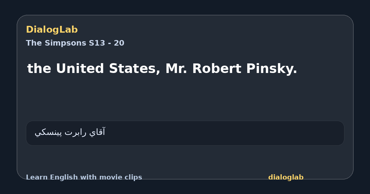 Share card for the United States, Mr. Robert Pinsky.