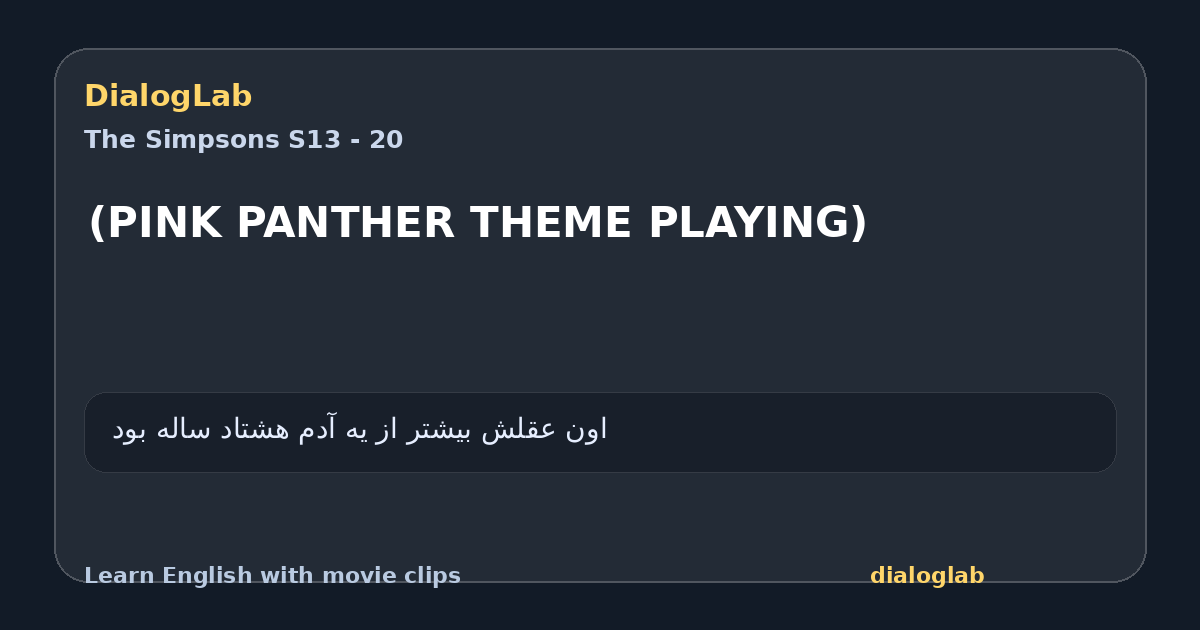Share card for (PINK PANTHER THEME PLAYING)