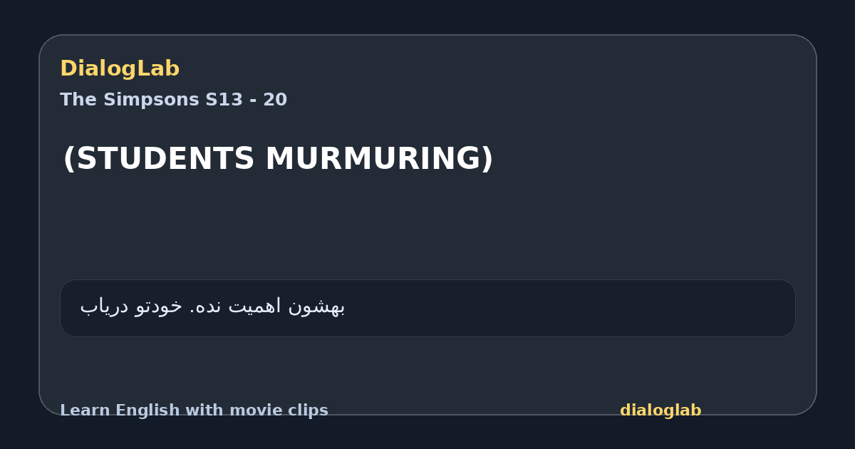 Share card for (STUDENTS MURMURING)