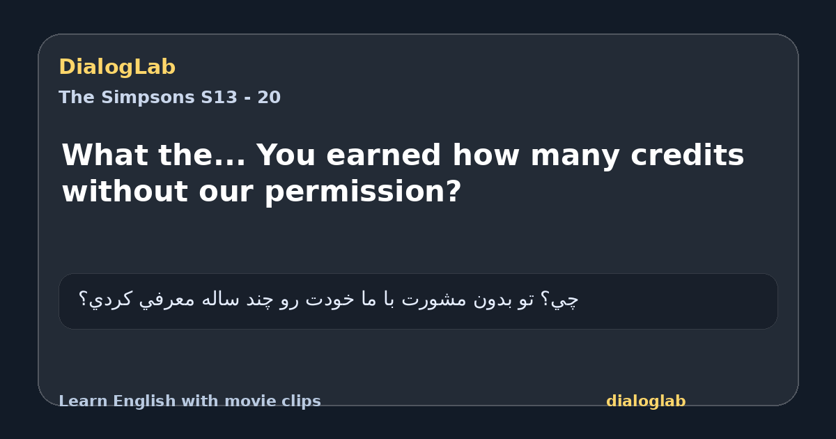 Share card for What the... You earned how many credits without our permission?