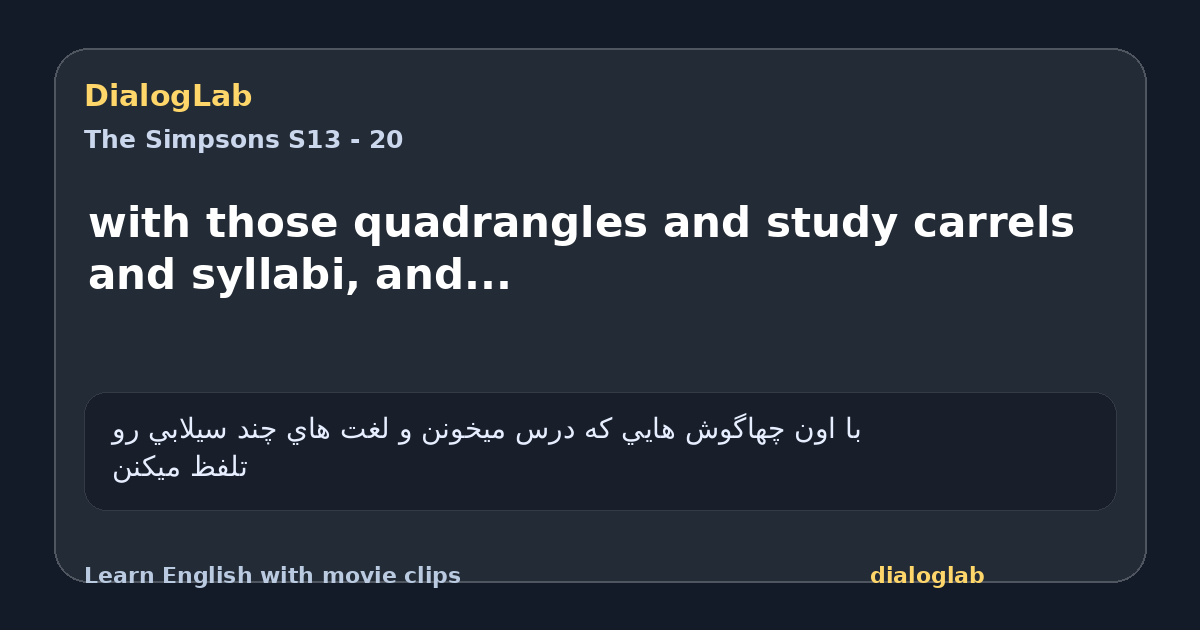 Share card for with those quadrangles and study carrels and syllabi, and...