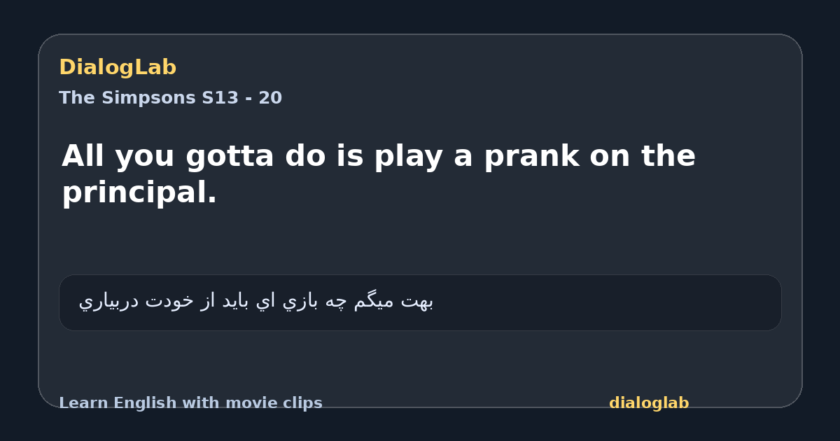 Share card for All you gotta do is play a prank on the principal.