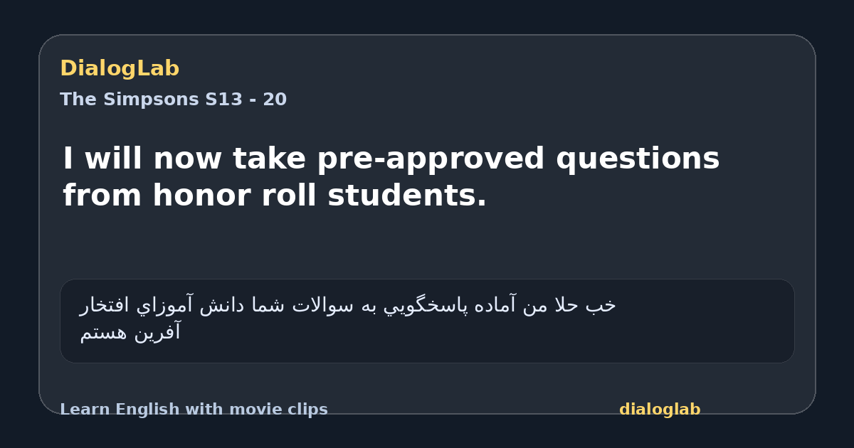 Share card for I will now take pre-approved questions from honor roll students.