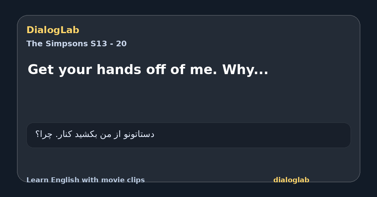 Share card for Get your hands off of me. Why...