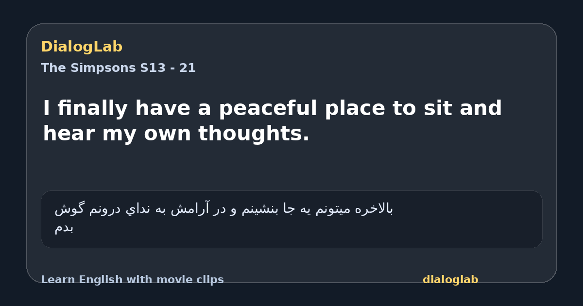 Share card for I finally have a peaceful place to sit and hear my own thoughts.
