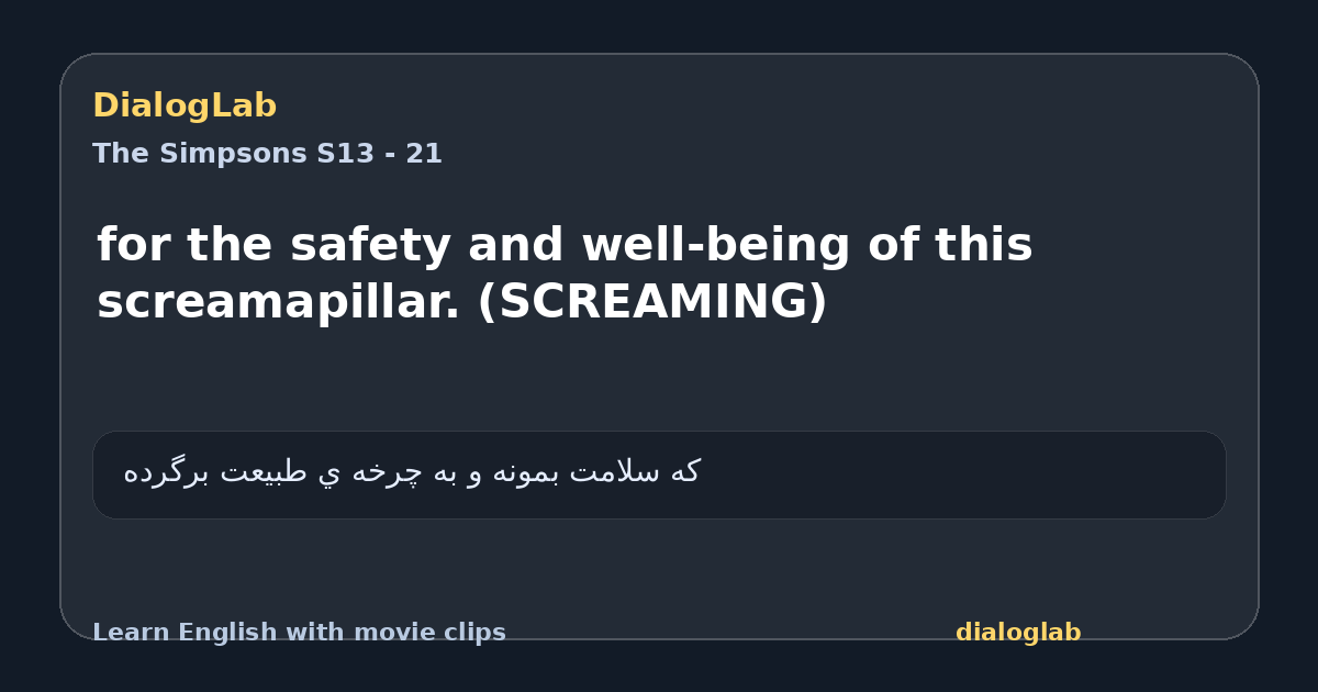 Share card for for the safety and well-being of this screamapillar. (SCREAMING)