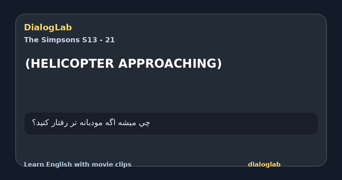 Share card for (HELICOPTER APPROACHING)